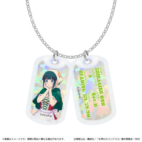 『女神のカフェテラス Fairy Taleシリーズ』アクリルドッグタグネックレス 小野白菊